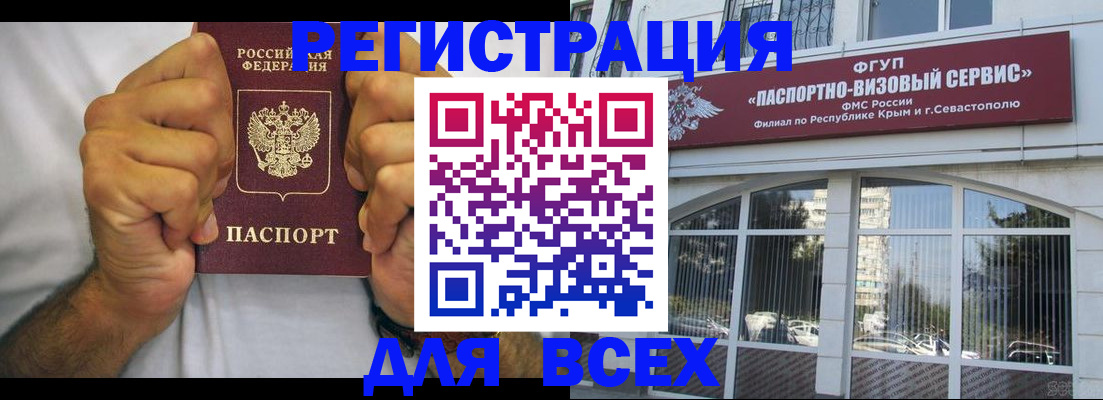 временная регистрация недорого в Нижнекамске