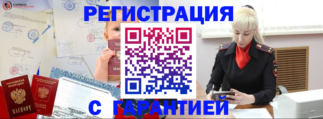 прописка иностранных граждан в Нижнекамске