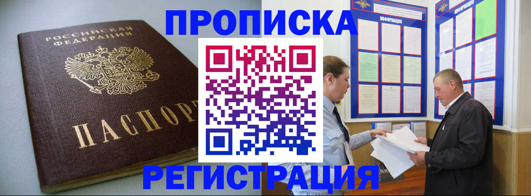 временная регистрация 2025 в Нижнекамске