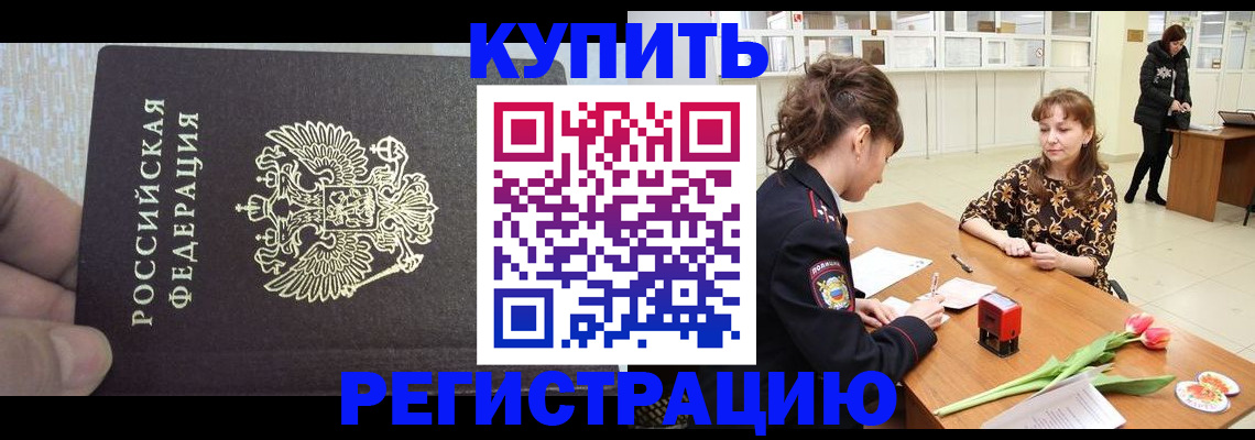 прописка поиск в Нижнекамске